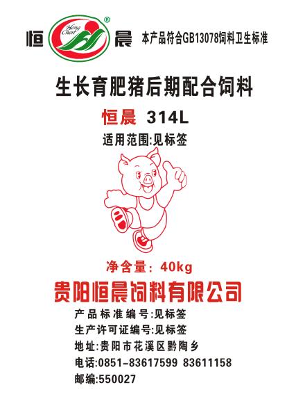 314L生長育肥豬后期配合飼料